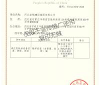 锅炉、压力容器 许可证